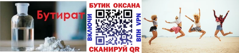 площадка телеграм  где продают наркотики  Павловский Посад  Бутират GHB 