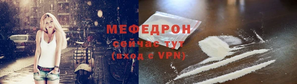 мяу мяу кристалл Волосово