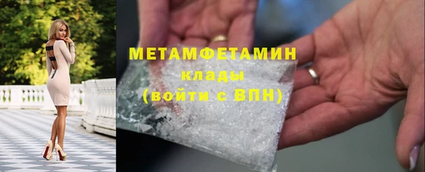 мяу мяу кристалл Волосово