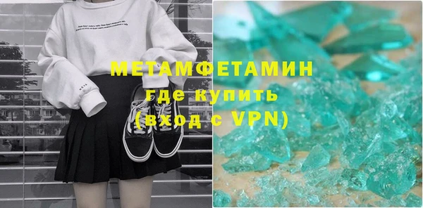 мяу мяу кристалл Волосово