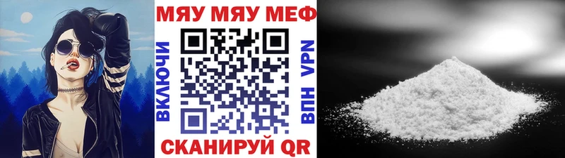 МЕФ мяу мяу  продажа наркотиков  Павловский Посад 